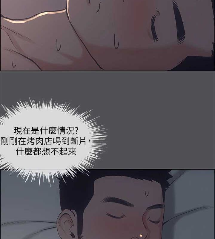 纵夏夜之梦(无码版)第36話-讓我也嚐一口