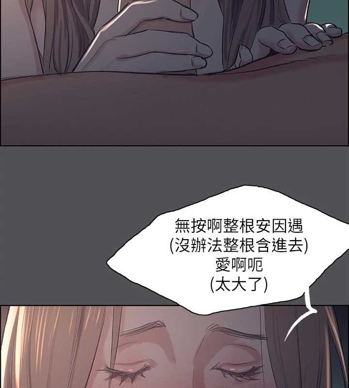 纵夏夜之梦(无码版)第36話-讓我也嚐一口