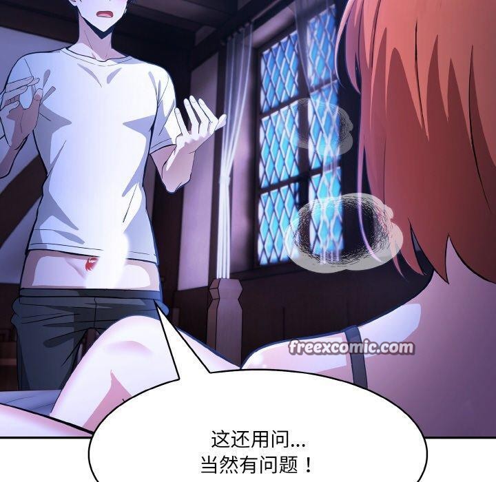 异世界骑士团长第9話