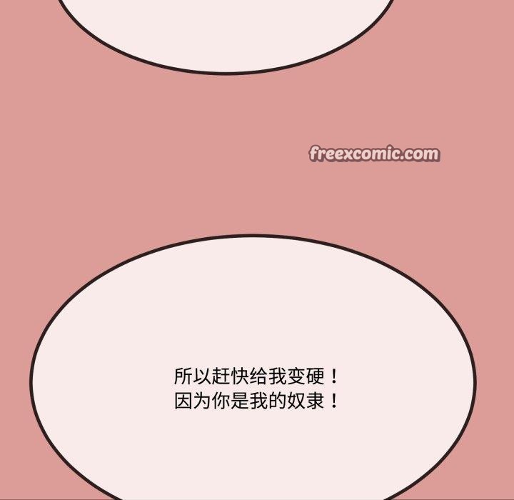 与初恋的以外同居第7話