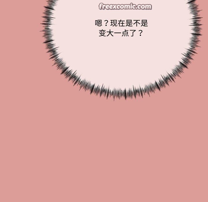 与初恋的以外同居第7話