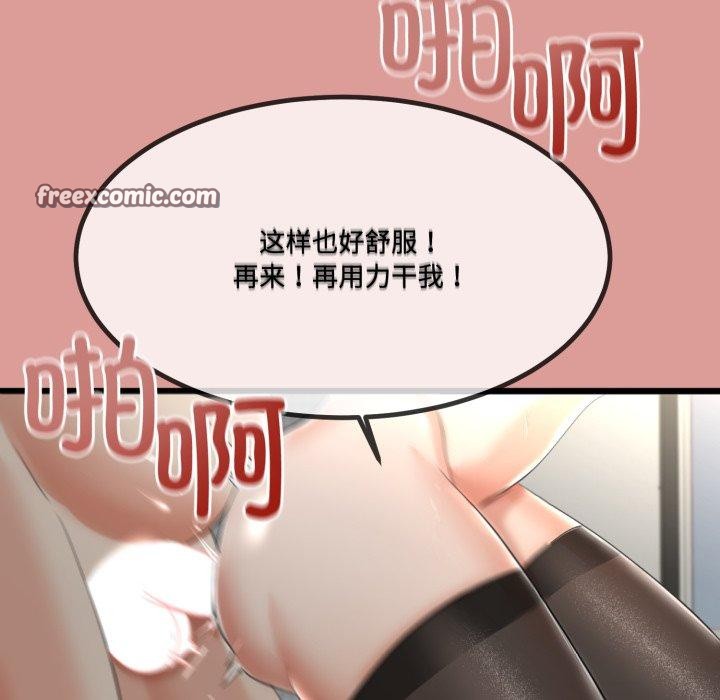 与初恋的以外同居第7話