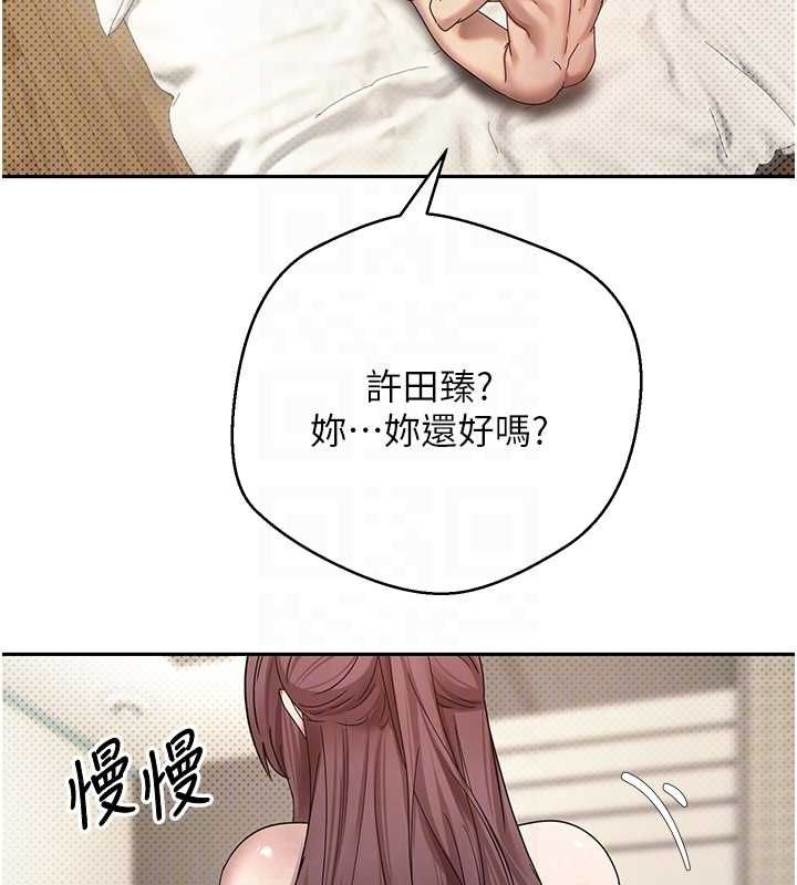 币转人生第13話-教育母狗♥