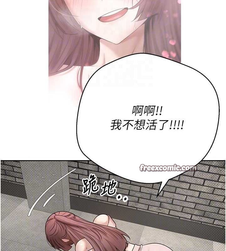 币转人生第13話-教育母狗♥