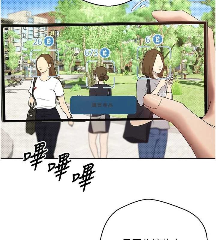 币转人生第13話-教育母狗♥