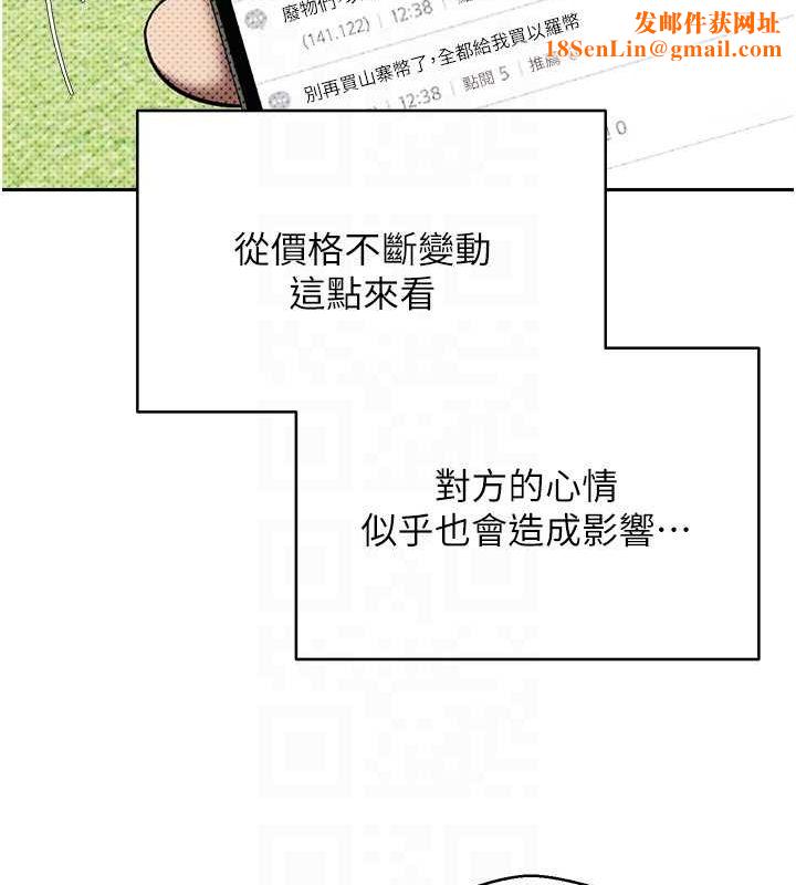 币转人生第13話-教育母狗♥