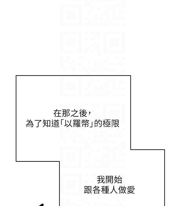 币转人生第13話-教育母狗♥