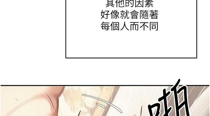 币转人生第13話-教育母狗♥