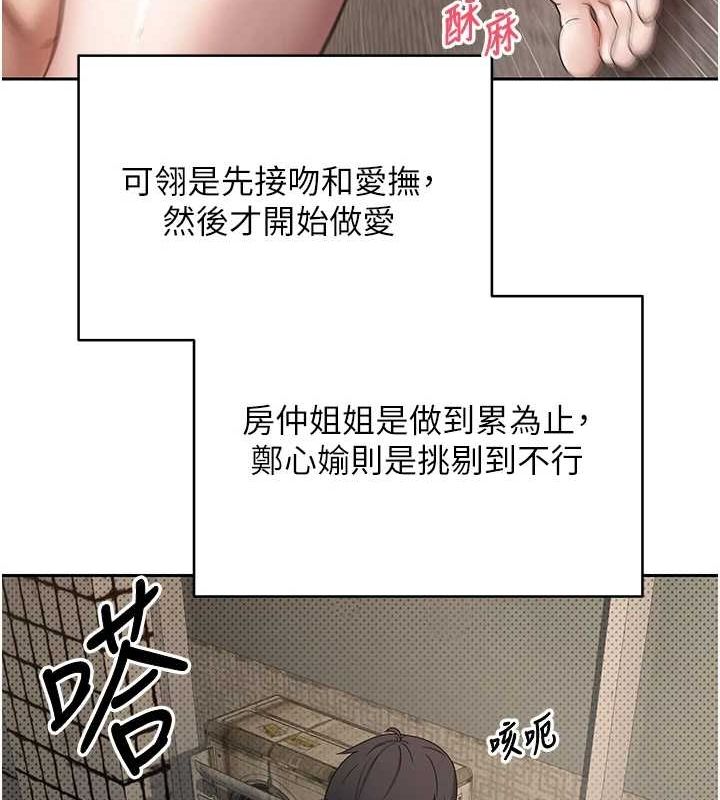 币转人生第13話-教育母狗♥