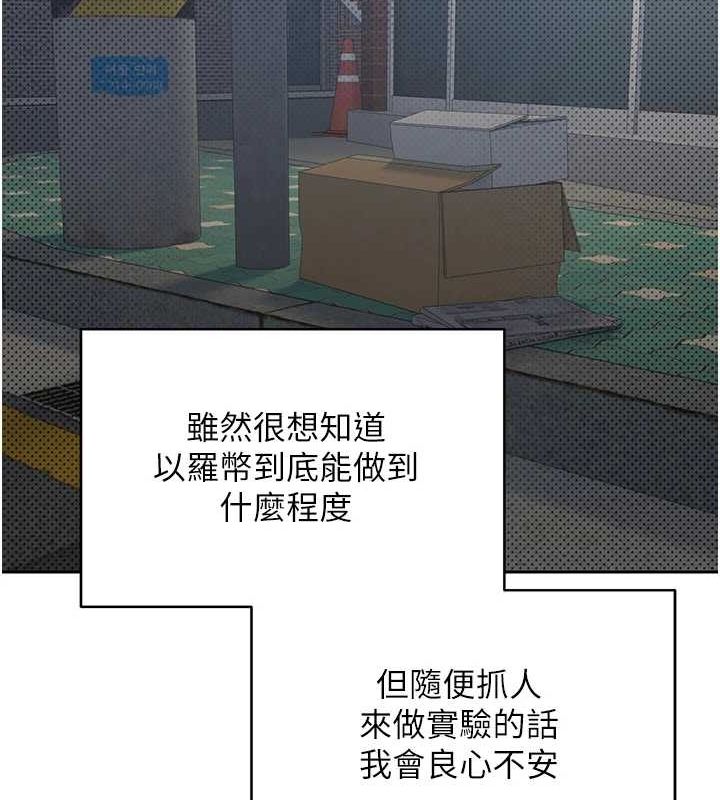 币转人生第13話-教育母狗♥