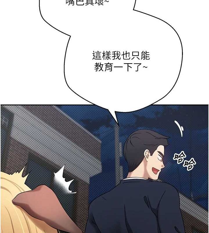 币转人生第13話-教育母狗♥