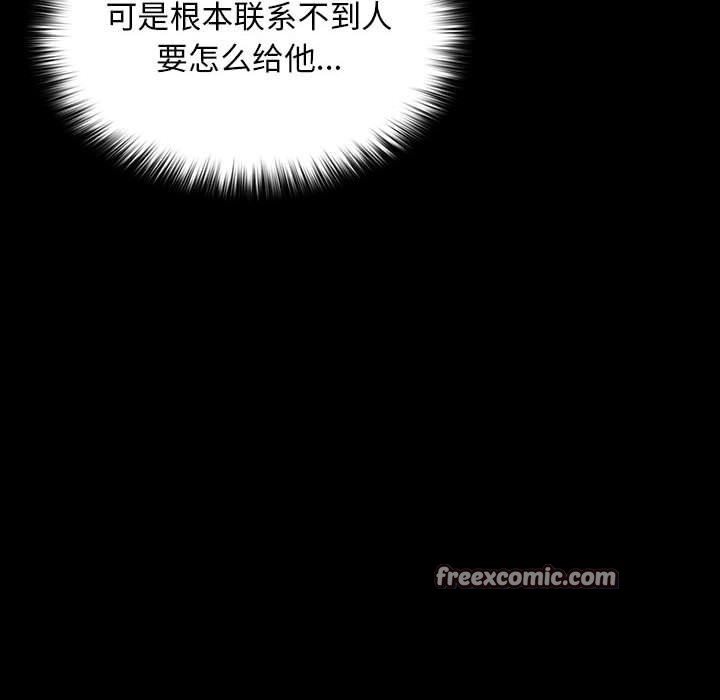 我家的赘婿大人/赘婿要通吃第84話