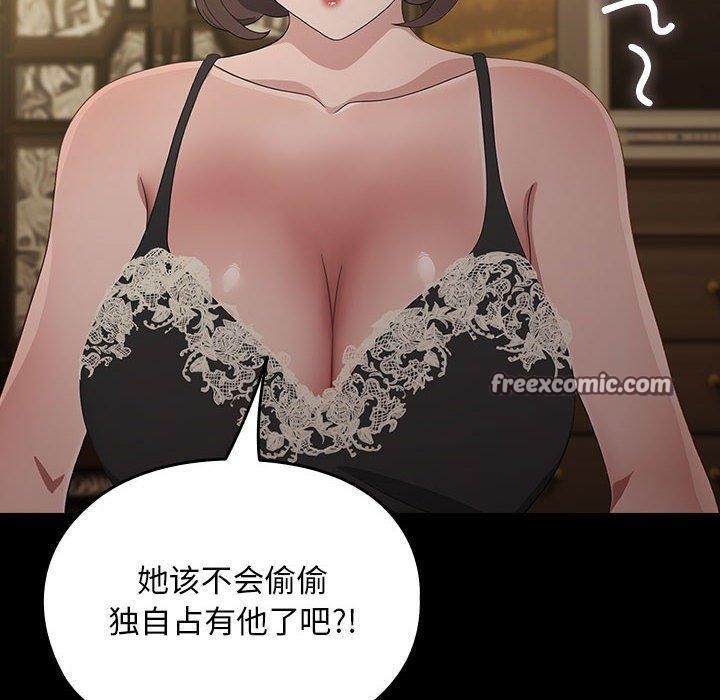 我家的赘婿大人/赘婿要通吃第84話