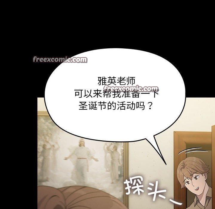 我家的赘婿大人/赘婿要通吃第84話