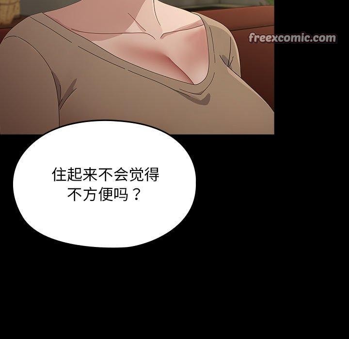 我家的赘婿大人/赘婿要通吃第84話