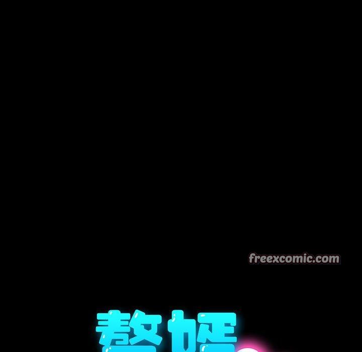 我家的赘婿大人/赘婿要通吃第84話