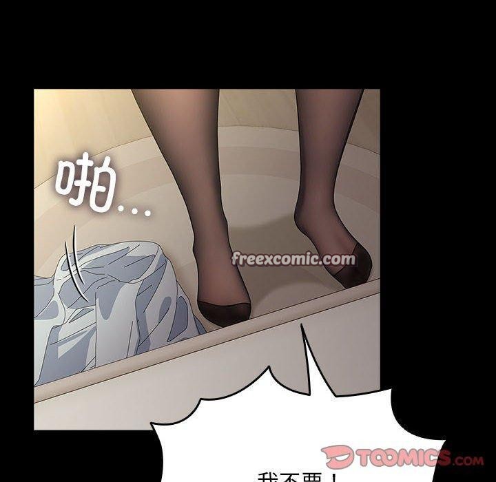 我家的赘婿大人/赘婿要通吃第84話