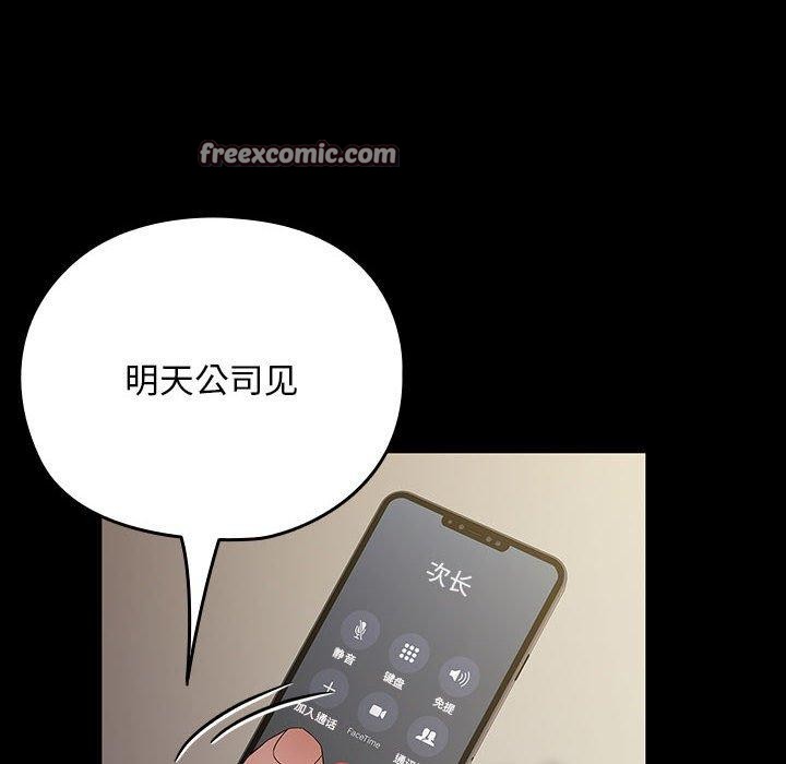 我家的赘婿大人/赘婿要通吃第84話