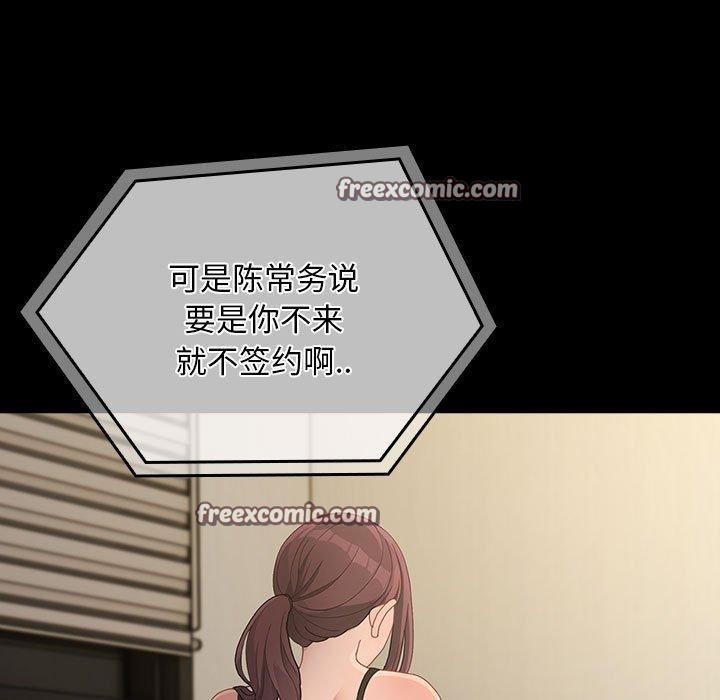 我家的赘婿大人/赘婿要通吃第84話