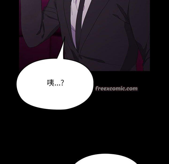 我家的赘婿大人/赘婿要通吃第84話