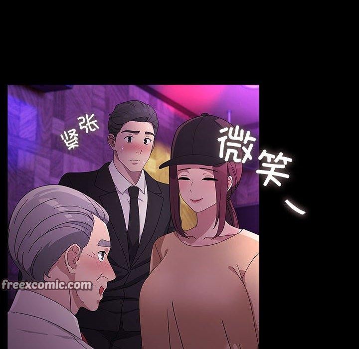 我家的赘婿大人/赘婿要通吃第84話