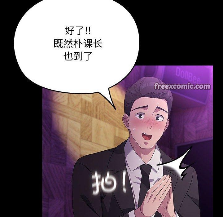我家的赘婿大人/赘婿要通吃第84話