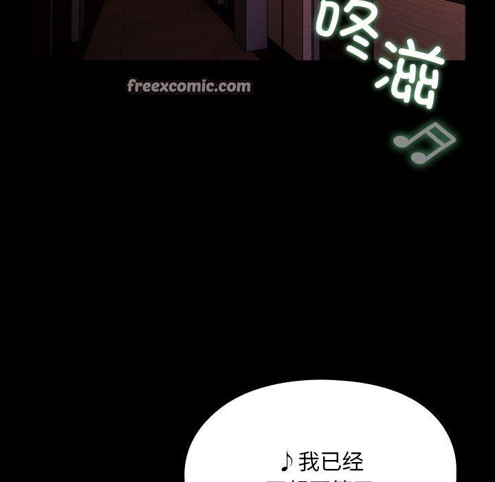 我家的赘婿大人/赘婿要通吃第84話