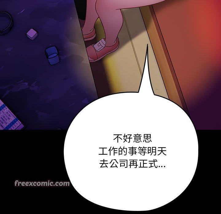 我家的赘婿大人/赘婿要通吃第84話