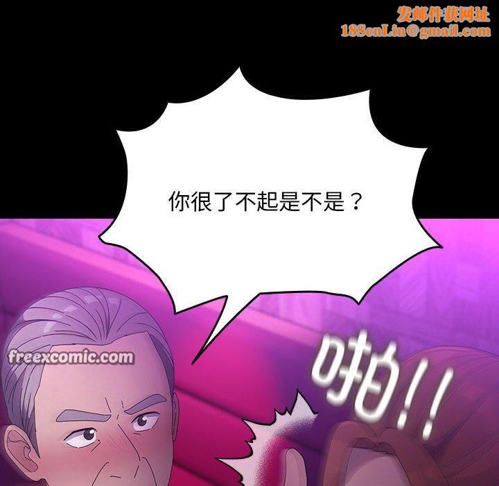 我家的赘婿大人/赘婿要通吃第84話