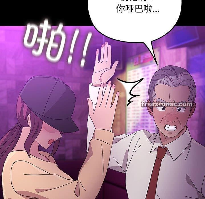 我家的赘婿大人/赘婿要通吃第84話