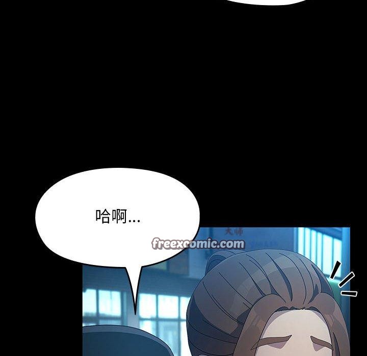 我家的赘婿大人/赘婿要通吃第84話