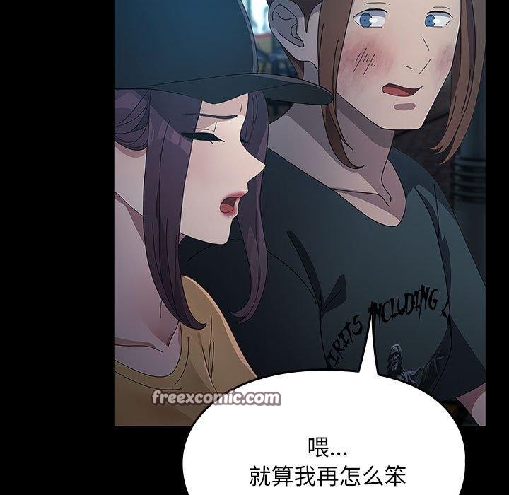 我家的赘婿大人/赘婿要通吃第84話