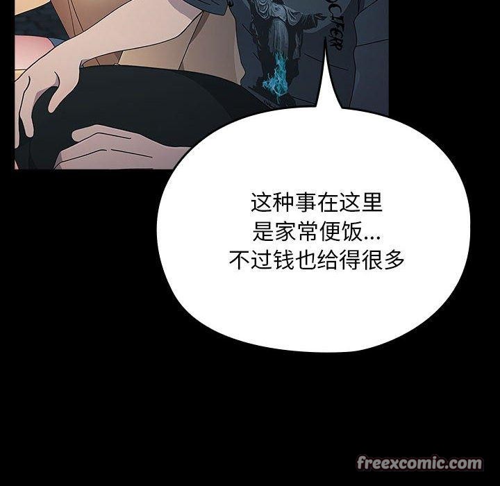 我家的赘婿大人/赘婿要通吃第84話