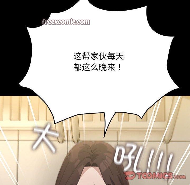 我家的赘婿大人/赘婿要通吃第84話