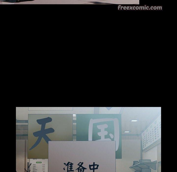 我家的赘婿大人/赘婿要通吃第84話