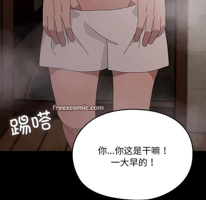 我家的赘婿大人/赘婿要通吃第84話