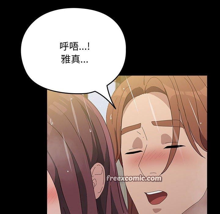 我家的赘婿大人/赘婿要通吃第84話