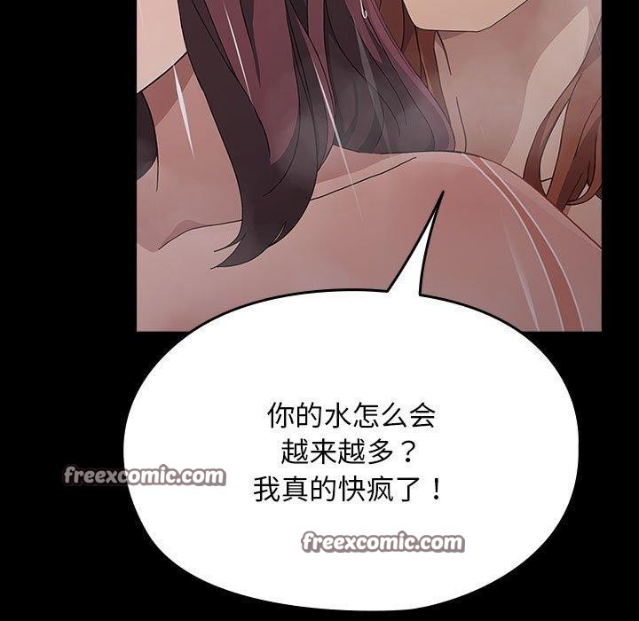 我家的赘婿大人/赘婿要通吃第84話