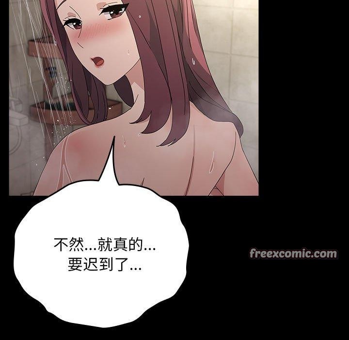 我家的赘婿大人/赘婿要通吃第84話