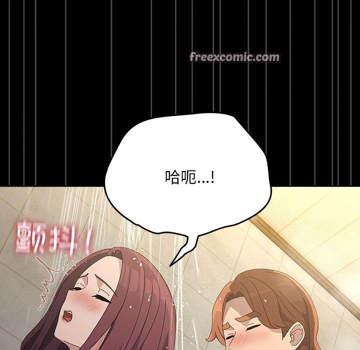 我家的赘婿大人/赘婿要通吃第84話