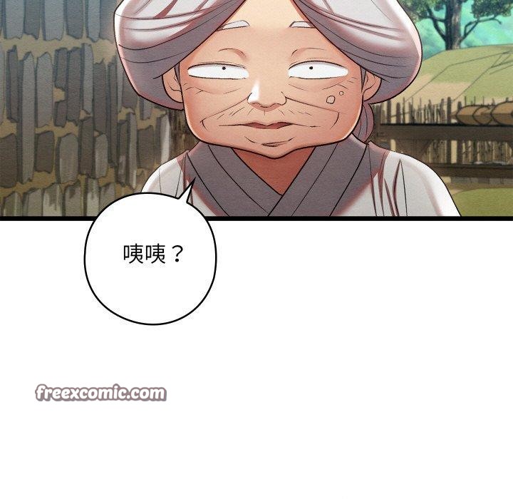 亲密宝鉴第11話