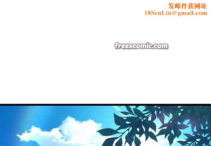 亲密宝鉴第11話