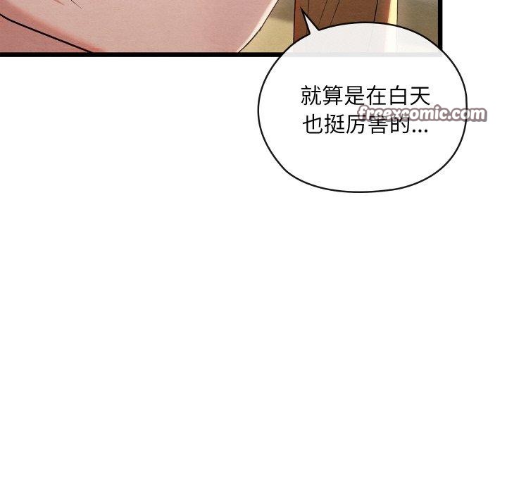 亲密宝鉴第11話