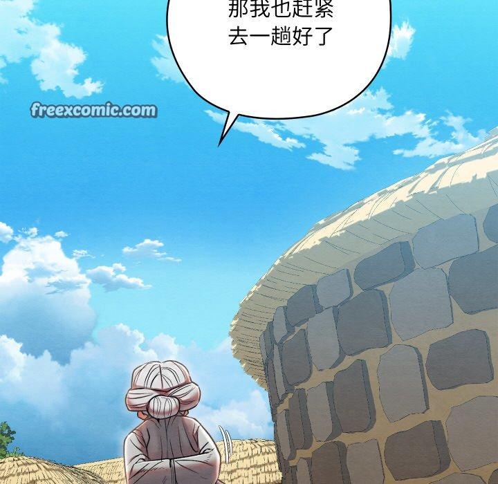 亲密宝鉴第11話