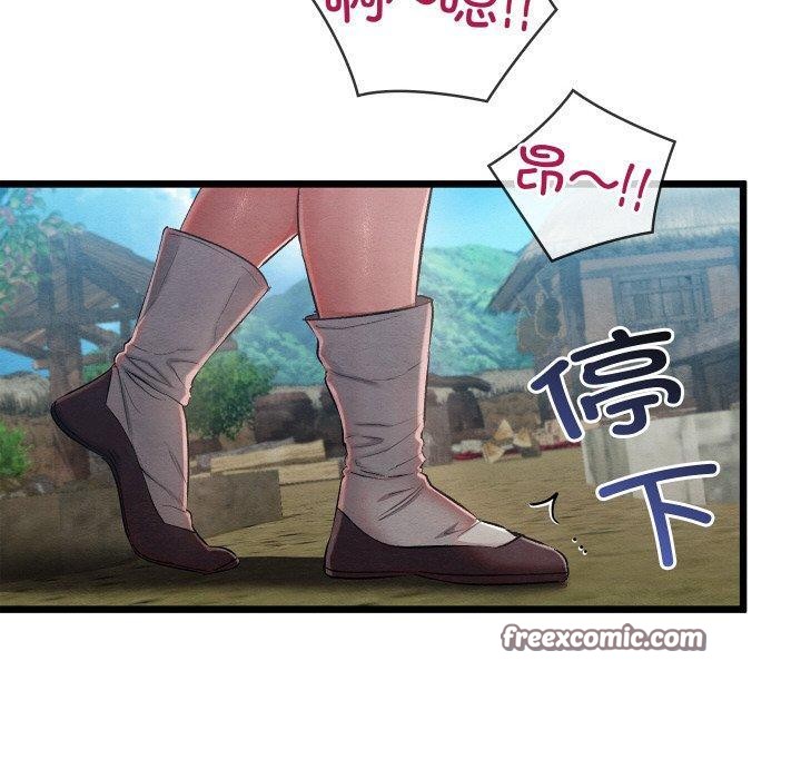 亲密宝鉴第11話