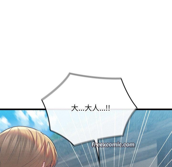 亲密宝鉴第11話