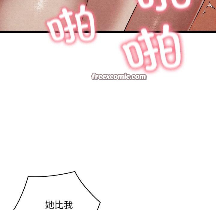 亲密宝鉴第11話