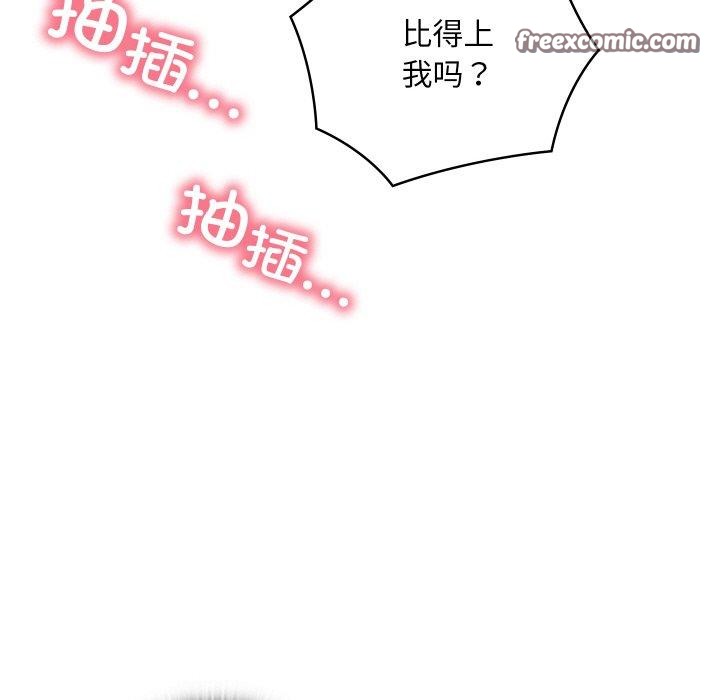 亲密宝鉴第11話