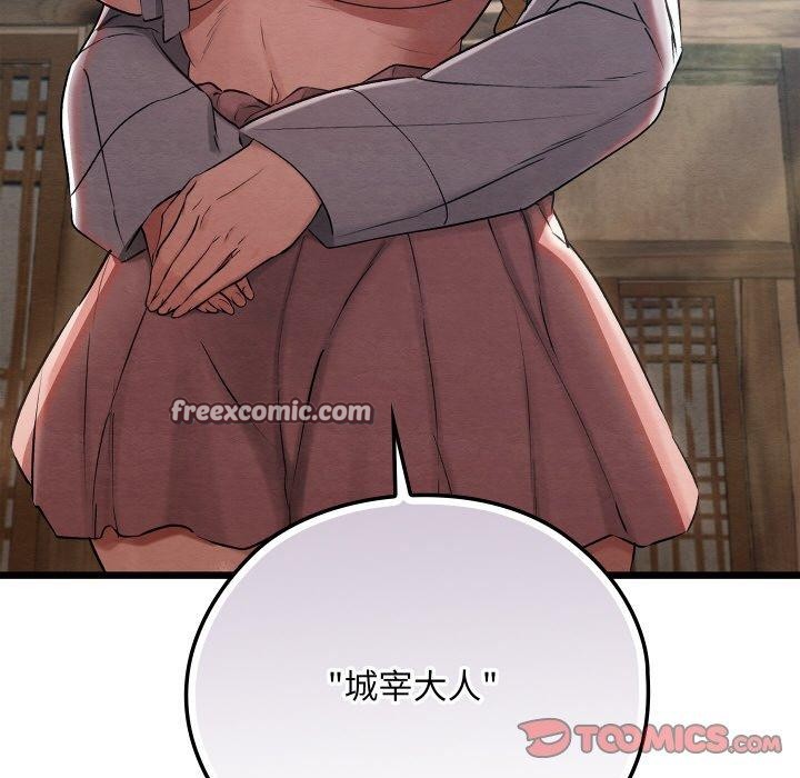 亲密宝鉴第11話