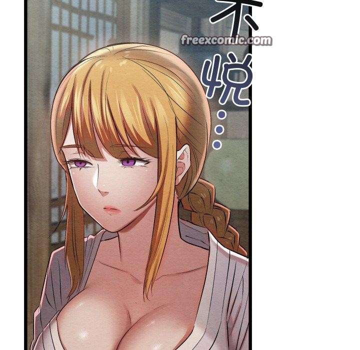 亲密宝鉴第11話